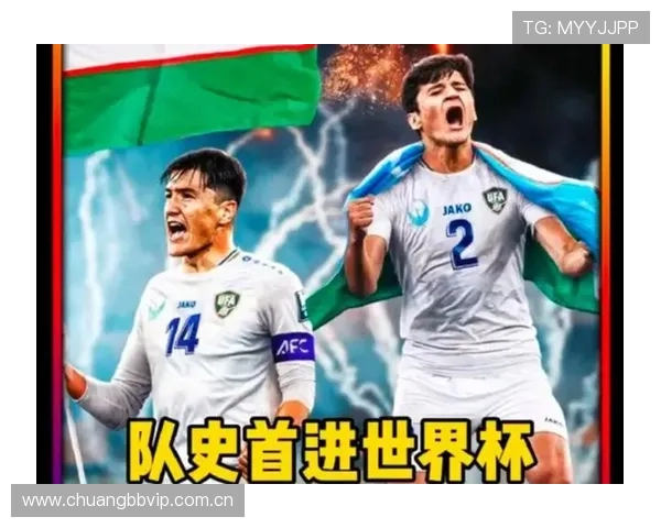 世界杯中国对乌兹别克世界杯体育论坛