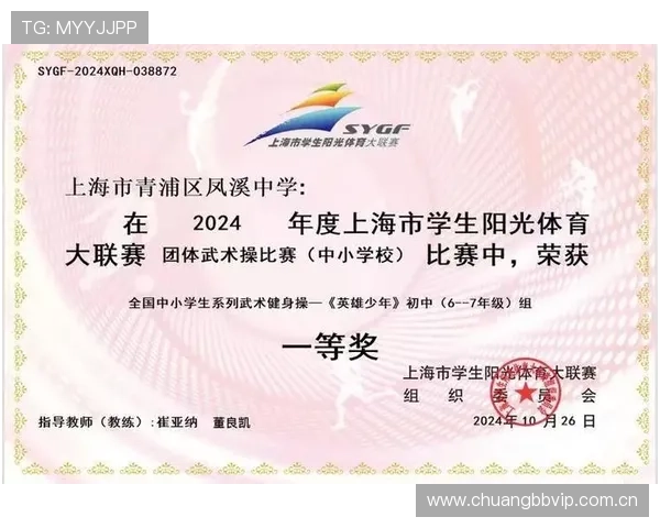 上海阳光体育大联赛（上海阳光体育大联赛是什么级别的）sports